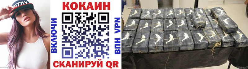 Cocaine VHQ  Купить закладки  Валдай 
