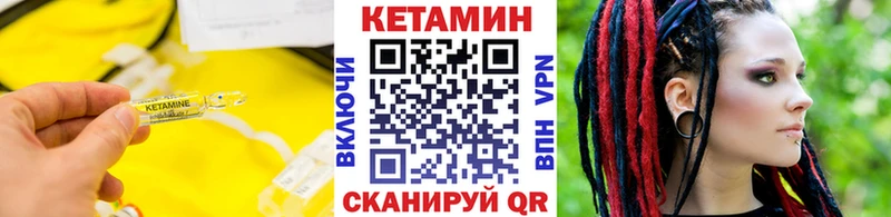 КЕТАМИН VHQ  Купить закладки  Валдай 
