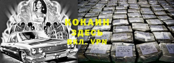 COCAINE Зеленокумск