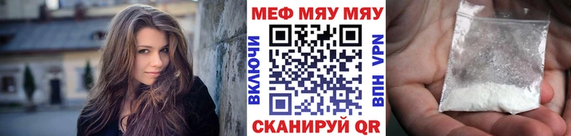 Мефедрон мука  Купить где  Валдай 