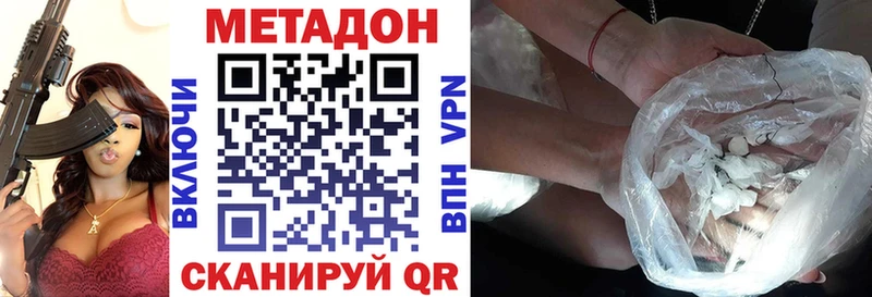 Метадон мёд  Купить где  Валдай 